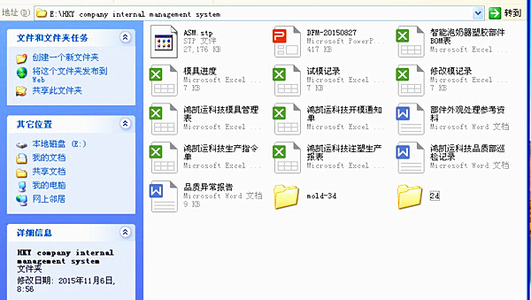 鴻凱運(yùn)共享文件.jpg